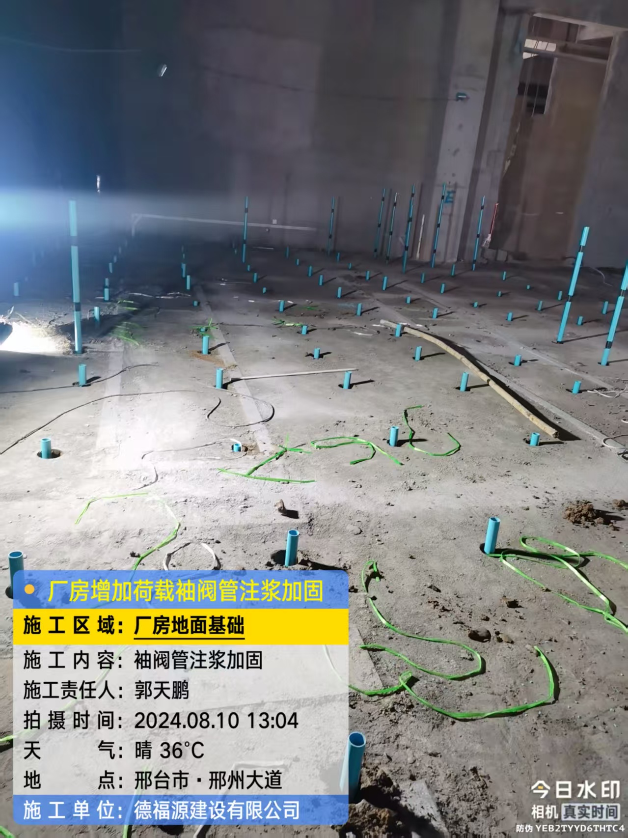 灵寿袖阀管注浆施工