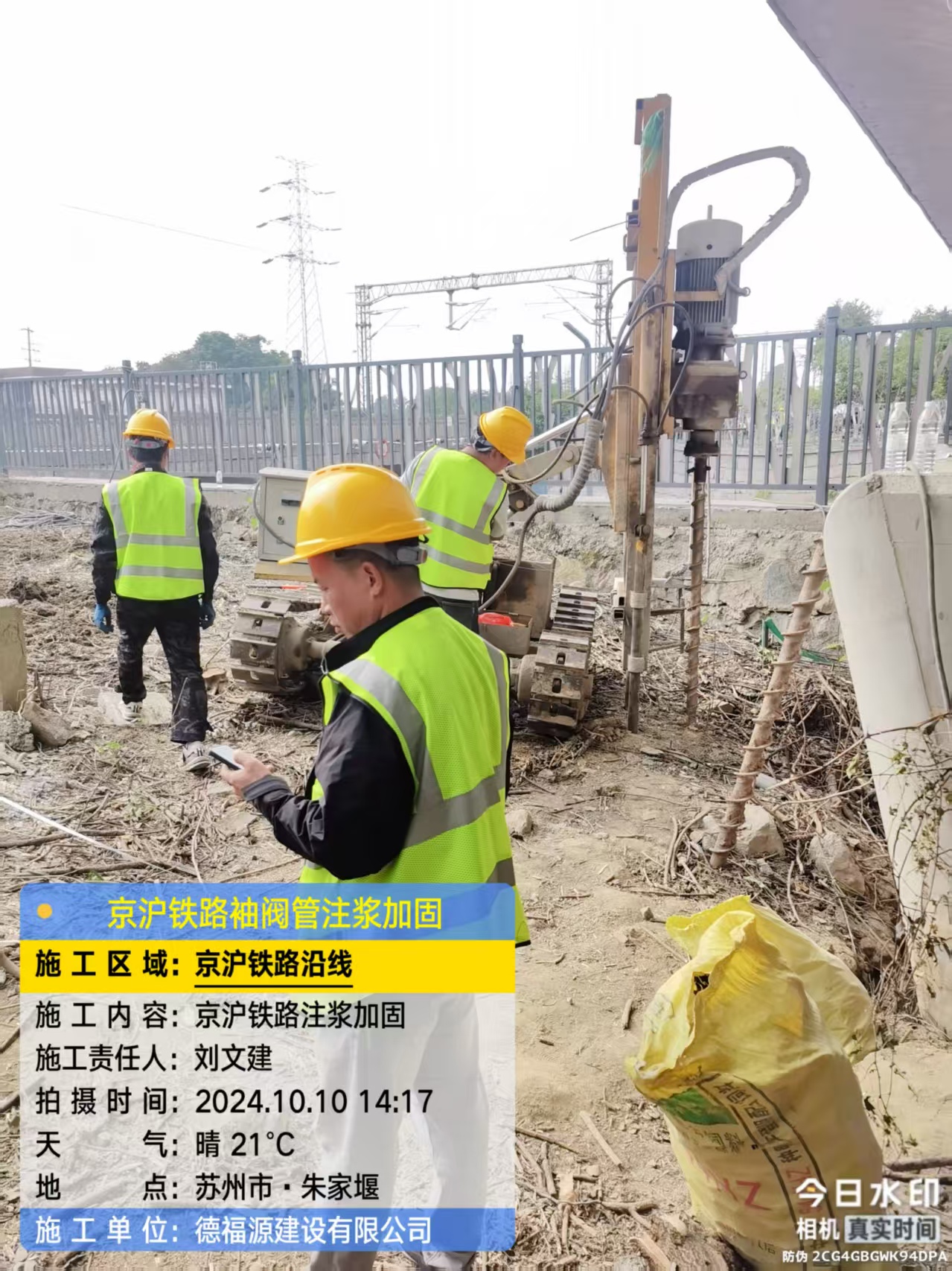 灵寿袖阀管注浆工艺